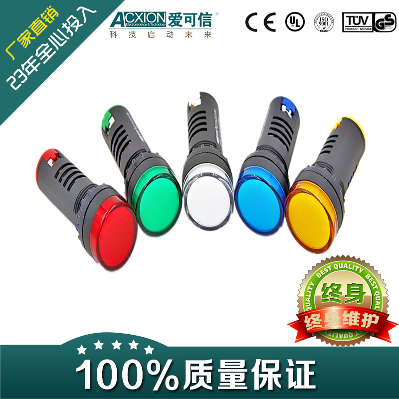 信號(hào)指示燈 LED信號(hào)指示燈 指示燈按鈕
