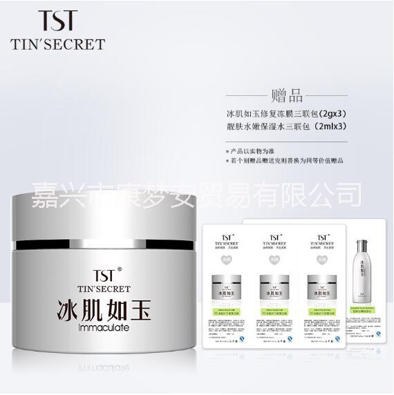TST庭秘密冰肌如玉舒敏修護(hù)凍膜圖片/TST庭秘密冰肌如玉舒敏修護(hù)凍膜樣板圖 (1)