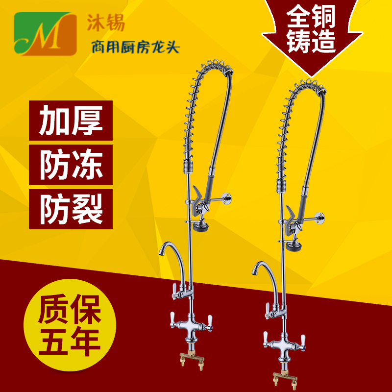 洗碗機(jī)花灑沖洗龍頭圖片