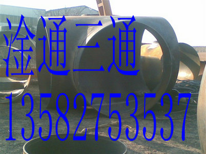 河北大口徑對(duì)焊三通生產(chǎn)廠圖片