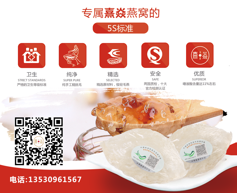 深圳燕窩哪種好圖片
