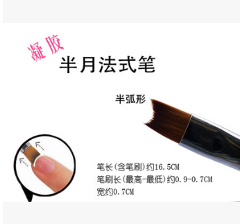 半月法式筆圖片/半月法式筆樣板圖 (1)