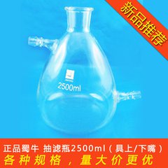 供应兰州玻璃上下咀过滤瓶、抽滤瓶 供应玻璃上下咀过滤瓶 供应实验室玻璃上下咀抽滤  供应实验室化玻玻璃耐压瓶