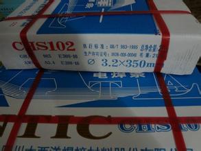 大西洋CHS102不銹鋼焊條