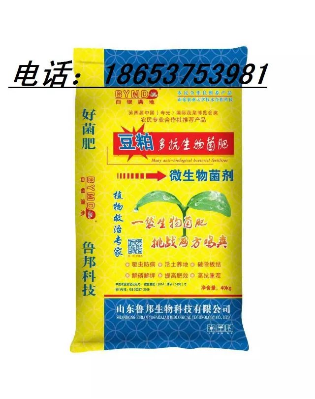 魯邦酵母沖施菌王批發(fā)圖片/魯邦酵母沖施菌王批發(fā)樣板圖 (4)