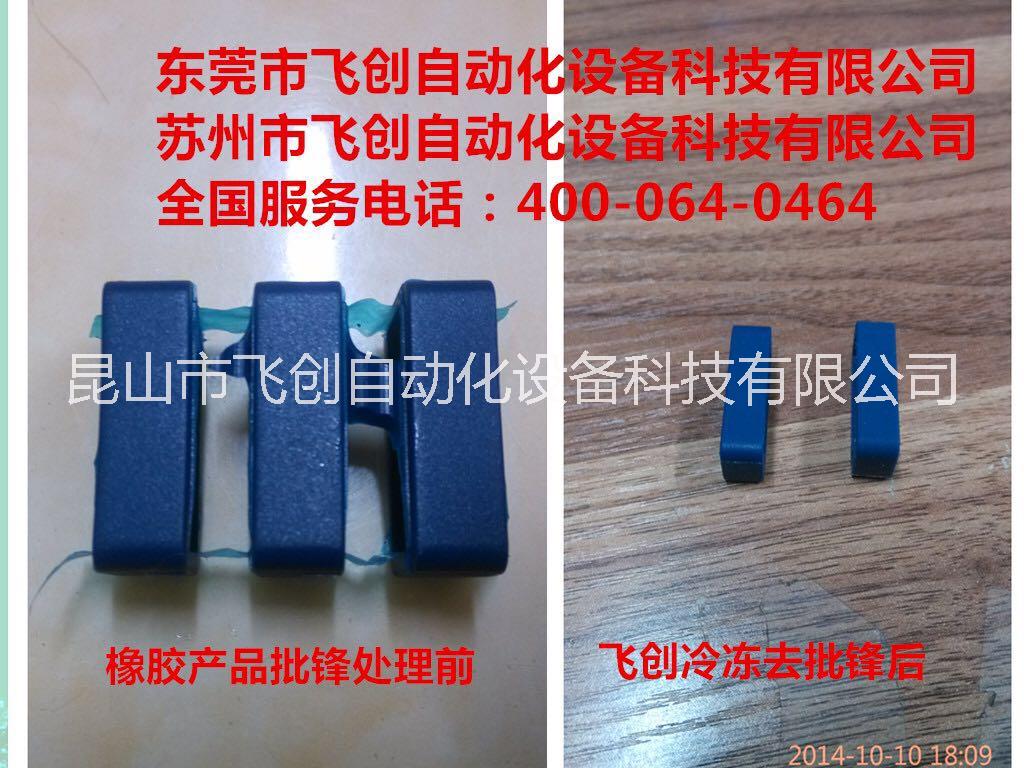 冷凍修邊機(jī)圖片/冷凍修邊機(jī)樣板圖 (4)