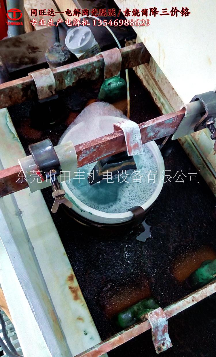 粗化液降三價鉻含量用三價鉻陶瓷筒