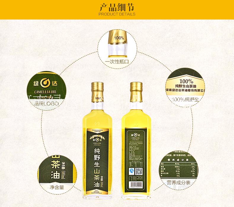 有機茶油圖片/有機茶油樣板圖 (2)