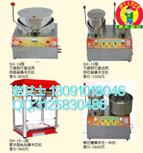 爆米花機(jī)圖片