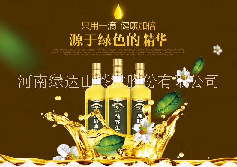 綠達*山茶油500mLx2禮盒裝 物理壓榨 非轉(zhuǎn)基因 有機茶油