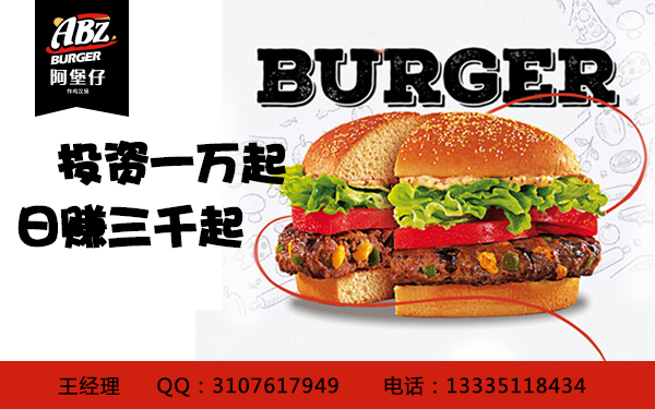 阿堡仔(ABZ)漢堡系列