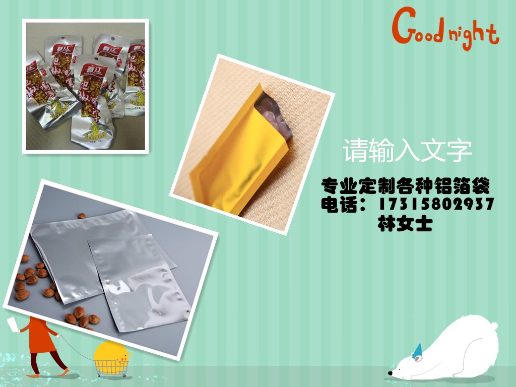 防靜電鋁箔袋圖片/防靜電鋁箔袋樣板圖 (2)