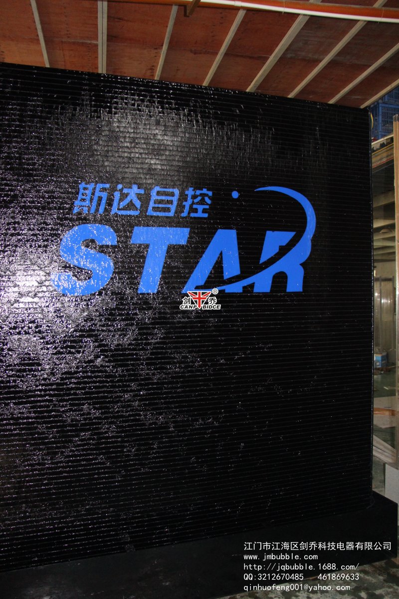 廣州流水墻 廣州流水墻廠家 廣州流水墻報價 廣州流水墻訂做多少錢