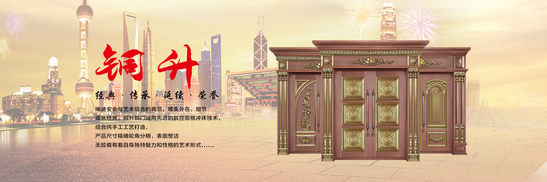北京銅升裝飾工程有限公司