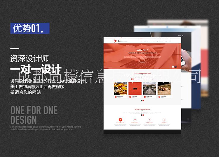 成都尚檬【企業(yè)站專場】網(wǎng)站建設(shè)圖片/成都尚檬【企業(yè)站專場】網(wǎng)站建設(shè)樣板圖 (4)