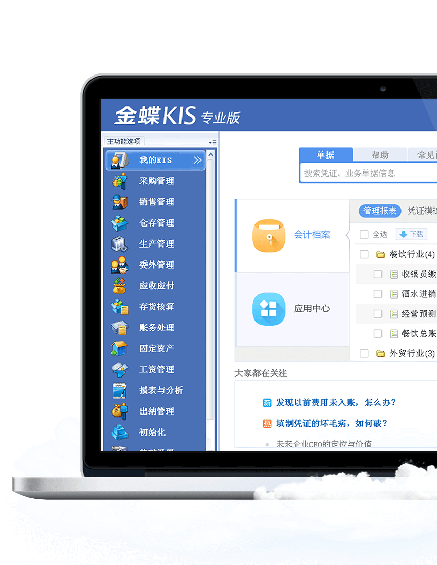 广东-金蝶KIS专业版-上门服务 金蝶软件 金蝶KIS专业版 金蝶财务软件