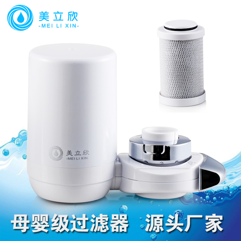 美立欣 新款水龙头净水器家用净水机水龙头自来水过滤器厂家直销 美立欣厨房家用水龙头过滤器