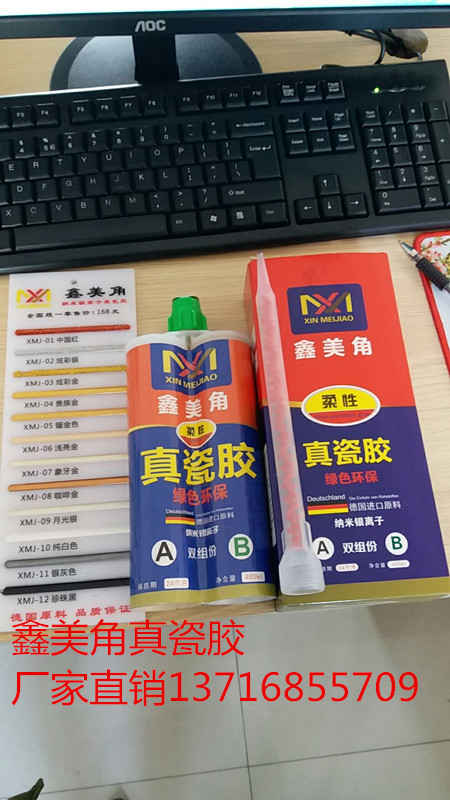 雙組份美縫劑圖片/雙組份美縫劑樣板圖 (2)