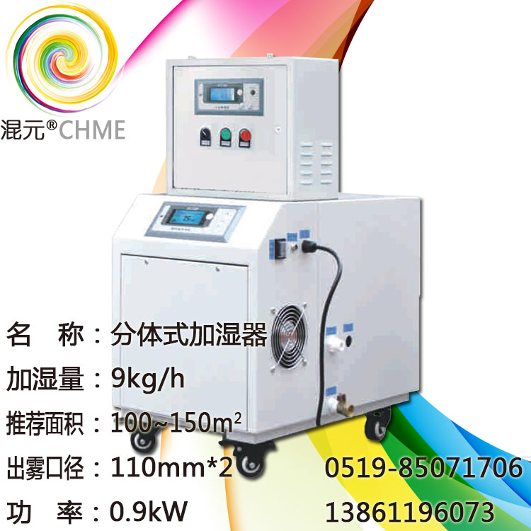 9公斤分體式加濕器圖片