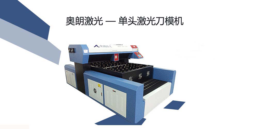 激光刀模機(jī)圖片/激光刀模機(jī)樣板圖 (3)