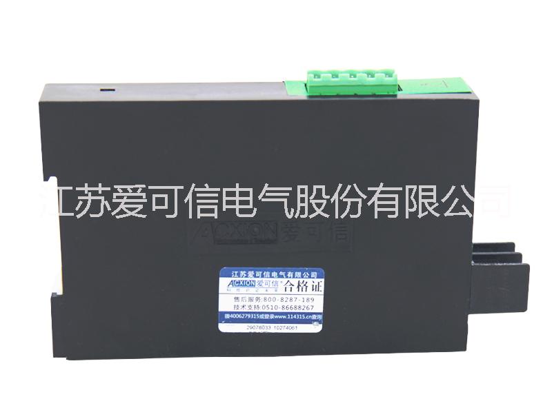 電量變送器 acxion/愛可信 電量變送器