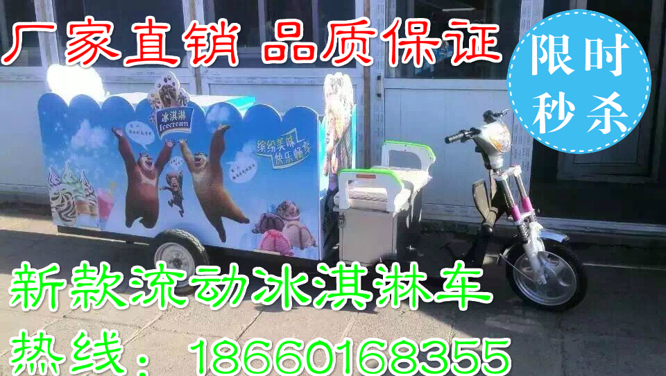 無電可移動冰淇淋車圖片/無電可移動冰淇淋車樣板圖 (1)