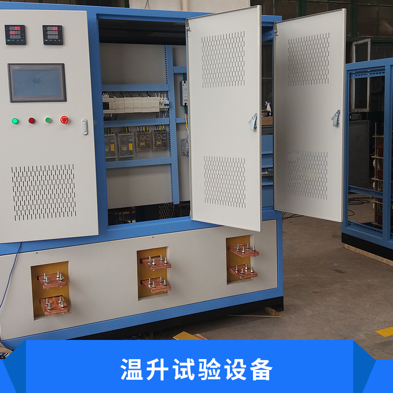 溫升試驗(yàn)設(shè)備圖片