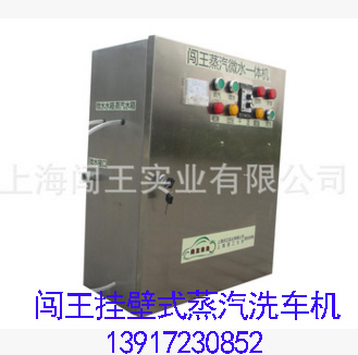 蒸汽洗車機(jī)江西闖王牌圖片