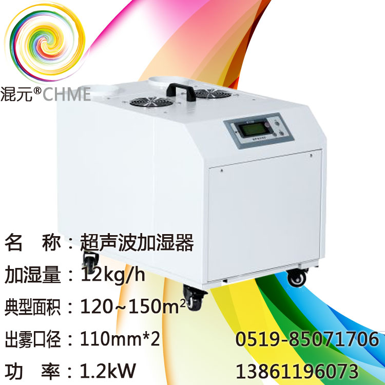 12公斤超聲波加濕器圖片