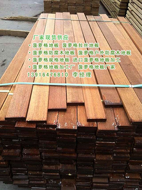 菠蘿格原木圖片/菠蘿格原木樣板圖 (3)