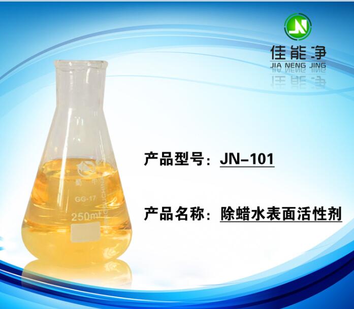 除蠟水JN-101圖片