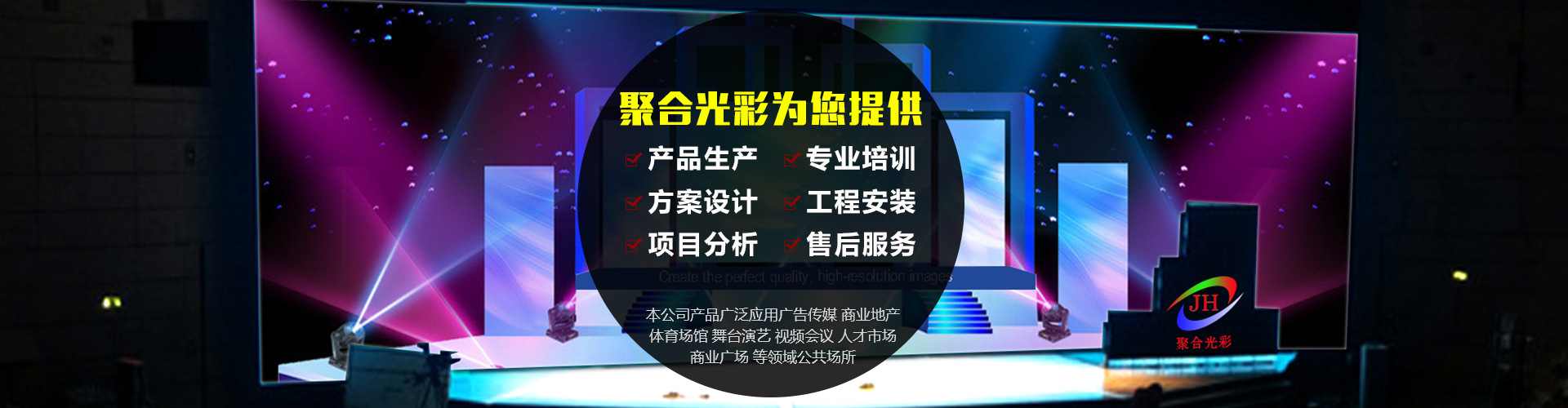 深圳市聚合光彩显示有限公司