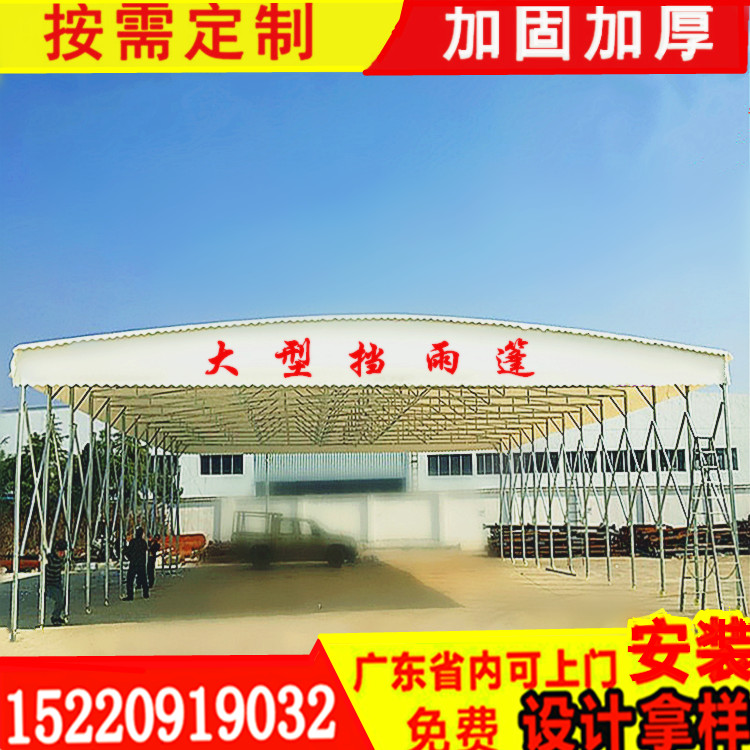 廠家定制生產(chǎn)物流倉(cāng)庫(kù)遮陽(yáng)蓬伸縮移 倉(cāng)庫(kù)蓬伸縮移動(dòng)棚推拉雨篷排檔蓬
