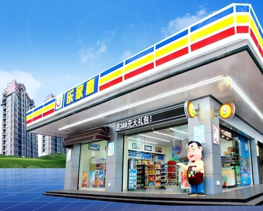 梅州便利店加盟選擇，加盟好還是自己開好