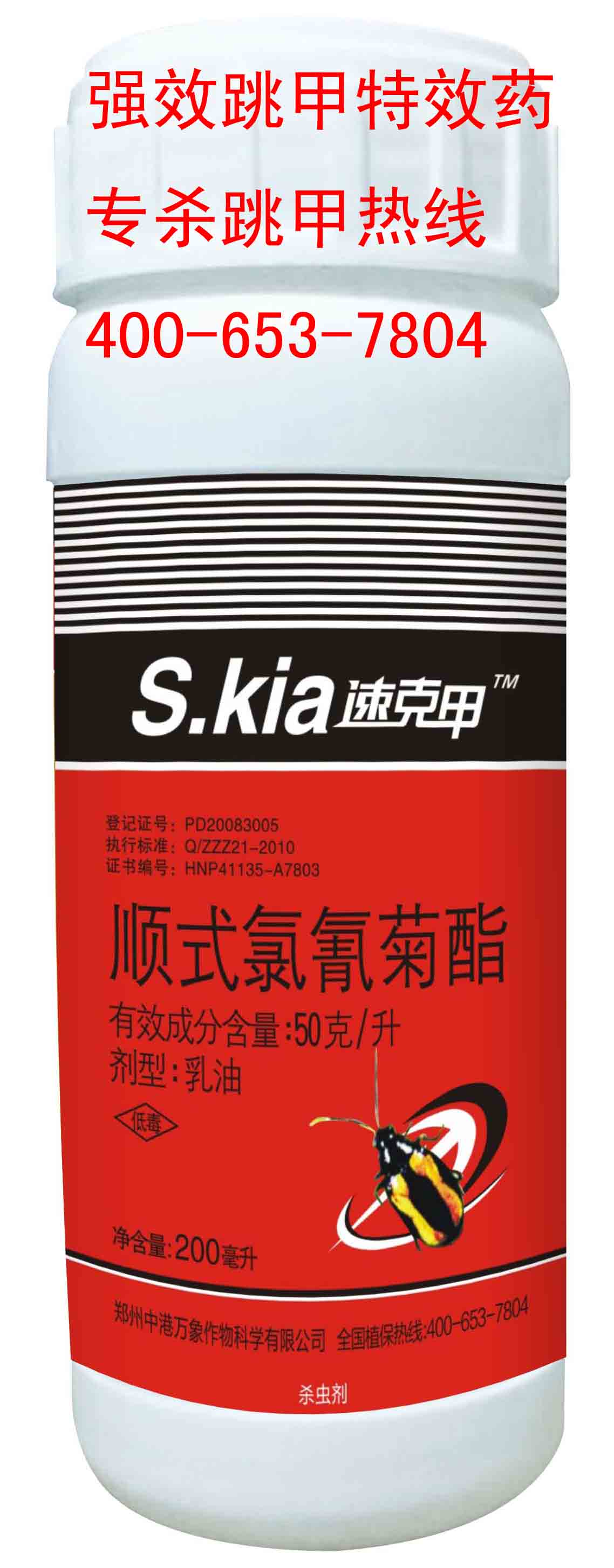 供應(yīng)江蘇蔬菜抗性跳甲殺蟲劑圖片