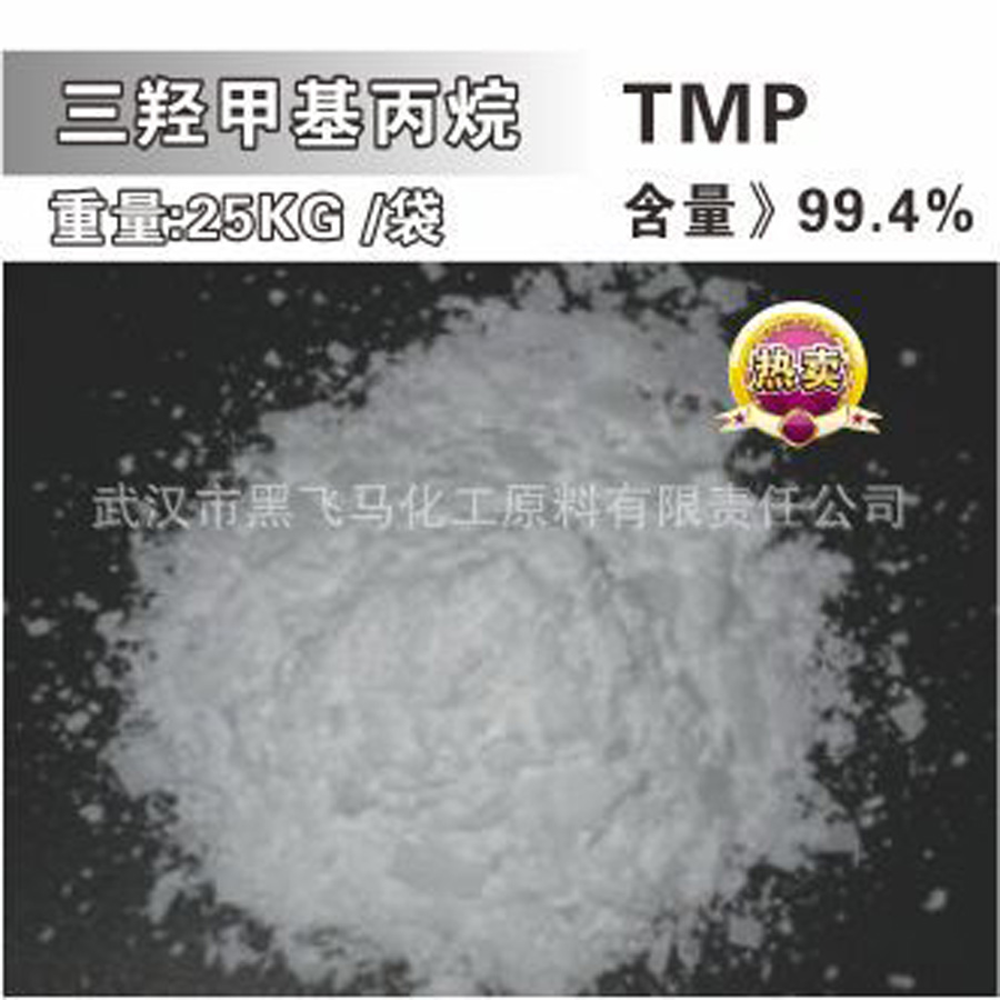 三羥甲基丙烷圖片/三羥甲基丙烷樣板圖 (4)