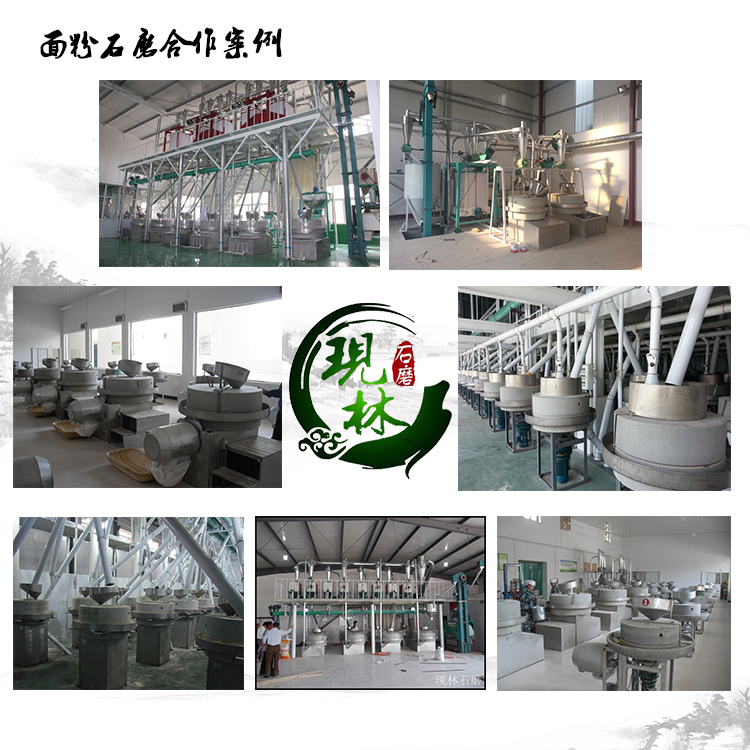 石磨面粉圖片/石磨面粉樣板圖 (1)