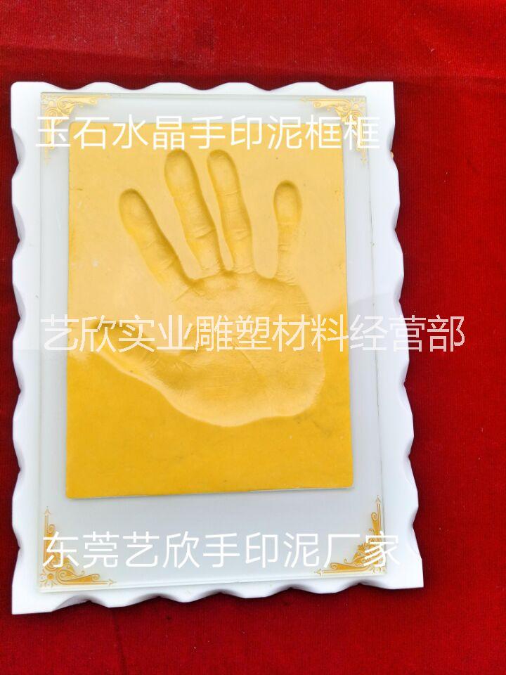 手腳印泥圖片/手腳印泥樣板圖 (4)