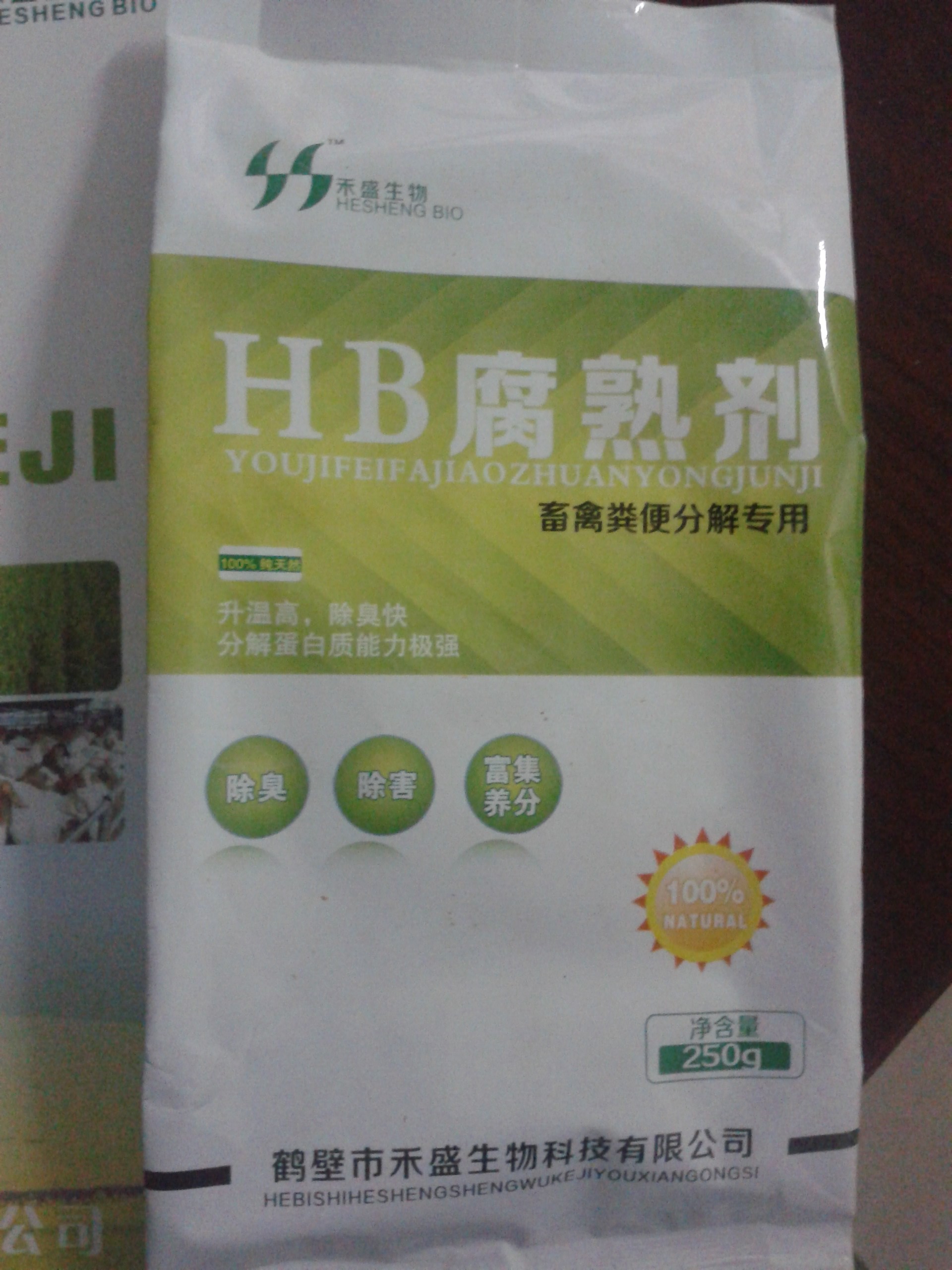 有機(jī)肥菌種圖片/有機(jī)肥菌種樣板圖 (2)