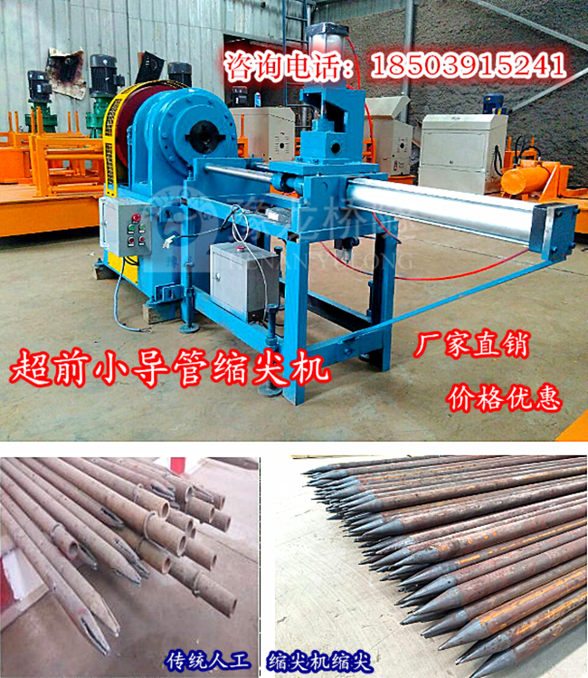 湖北小導(dǎo)管縮尖機(jī)圖片/湖北小導(dǎo)管縮尖機(jī)樣板圖 (2)