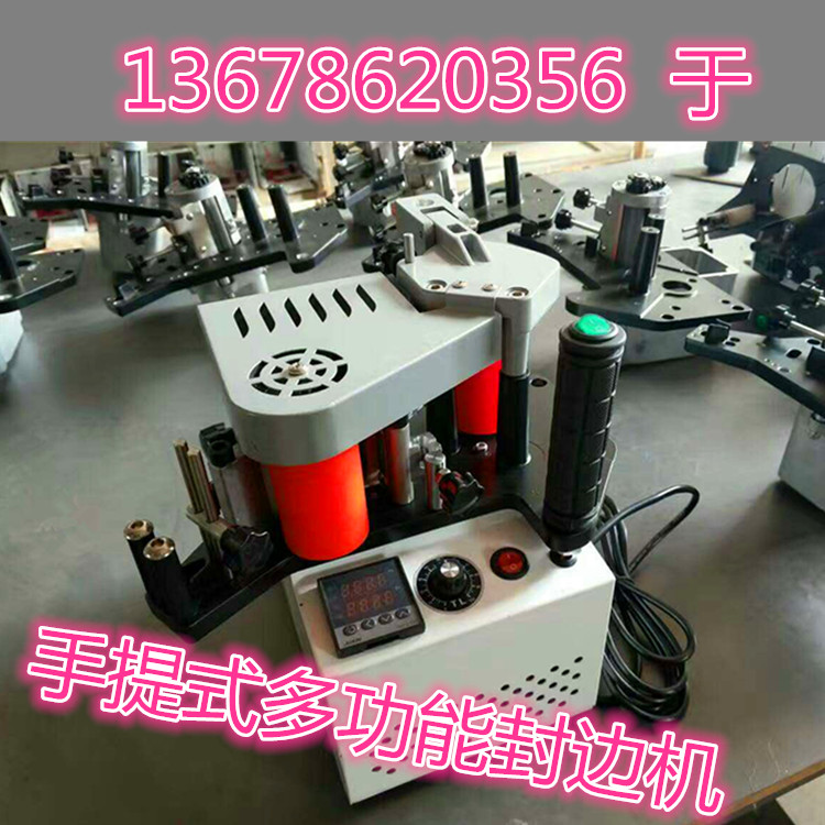 河南手提封邊機(jī) 曲直線封邊機(jī)圖片