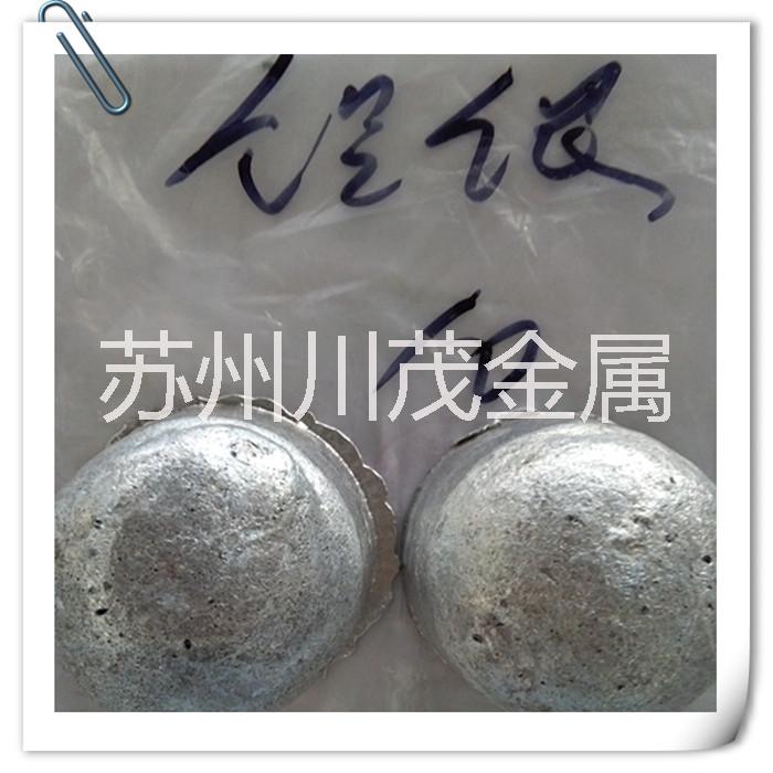 供應(yīng)優(yōu)質(zhì)Alsr鋁中間合金添加劑圖片/供應(yīng)優(yōu)質(zhì)Alsr鋁中間合金添加劑樣板圖 (2)