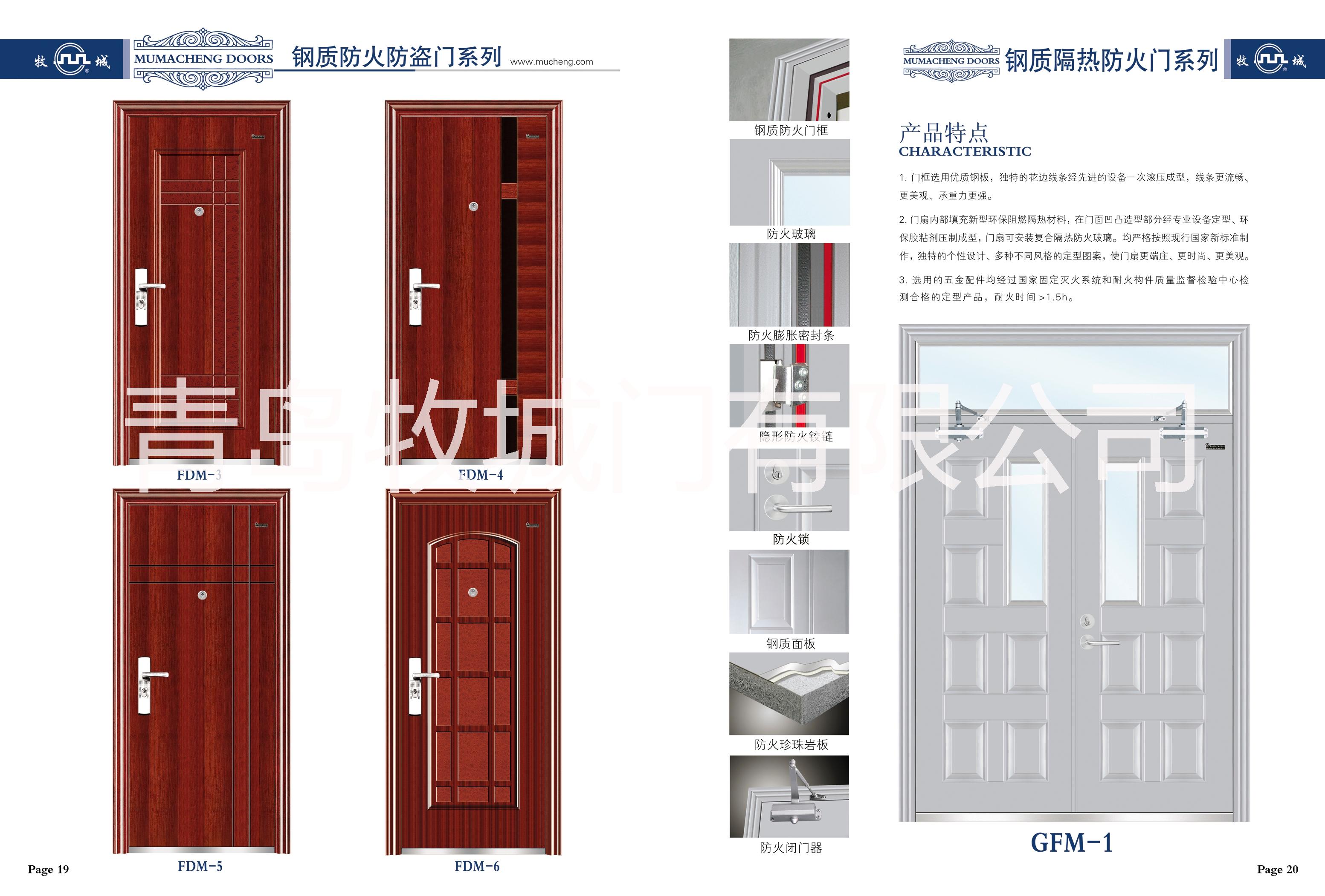 山東濟(jì)南鋼質(zhì)防火門生產(chǎn)廠家
