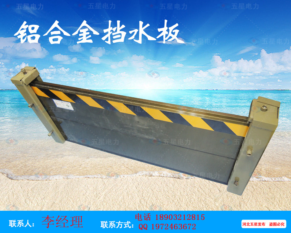 防洪擋水板圖片