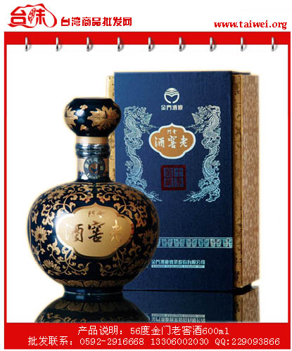 56度金門老窖酒600mlX6|金門高粱|臺灣高粱|金酒批發(fā)