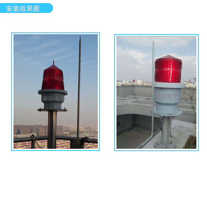 航空障礙燈圖片/航空障礙燈樣板圖 (2)