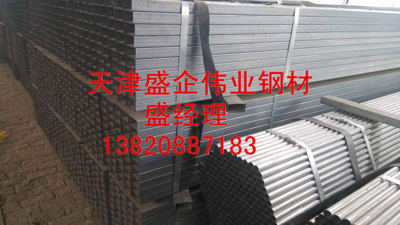 專業(yè)供應(yīng)Q235方矩管 鍍鋅方管圖片/專業(yè)供應(yīng)Q235方矩管 鍍鋅方管樣板圖 (1)