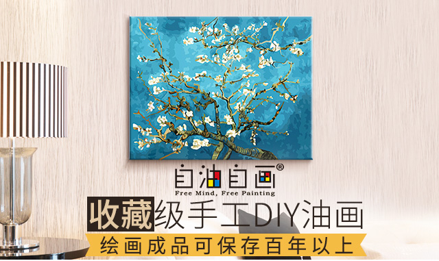 自油自画diy数字油画 一件代发