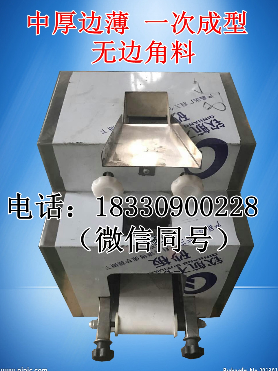 80仿手工餃子皮機(jī)小型餃子皮機(jī)混