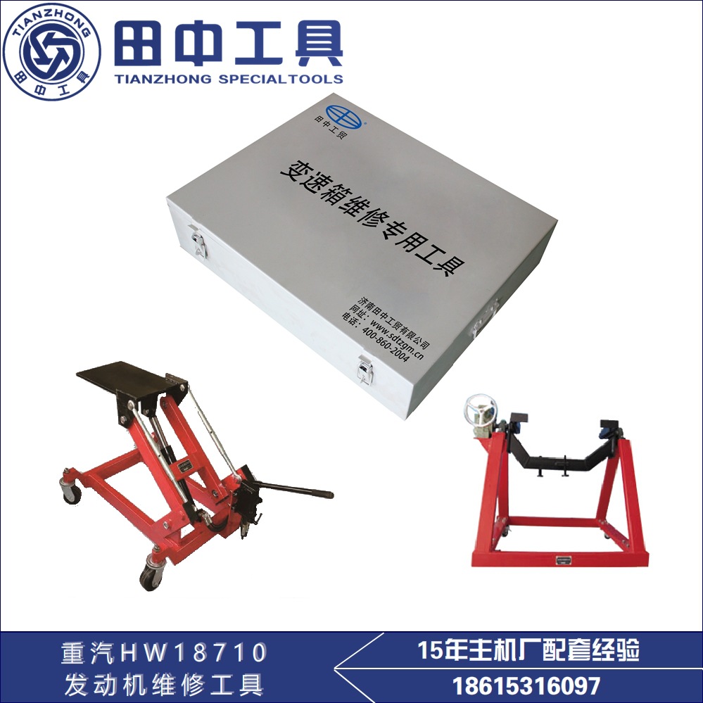 重汽HW18710變速箱原廠配套